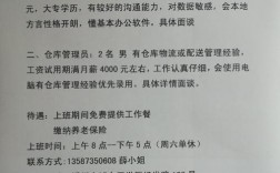 无锡仓库管理月收入（无锡仓管招聘）