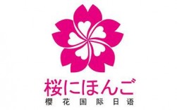 樱花日语收入怎样（樱花日语招聘兼职啦）