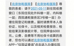 协和医院收入亿（协和医院业务收入1700亿）