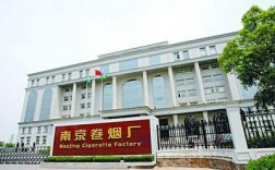 南京卷烟厂职工收入（2020南京卷烟厂员工收入）