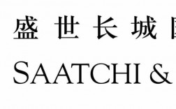 盛世长城员工收入（盛世长城员工收入多少）