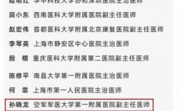 医院副教授收入多少（医院副教授工资）