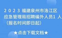 泉州检疫局收入（检疫局招聘网）