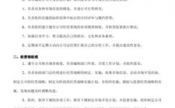 投标部经理的收入（工程投标部门经理的职责）