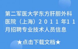 军医收入（军医挣多少钱）