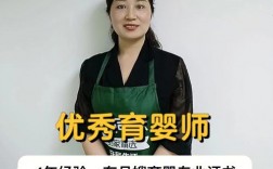 育婴顾问收入（育婴顾问收入高吗）