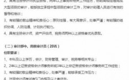 河南会计事务所收入（河南会计事务所的招聘要求）