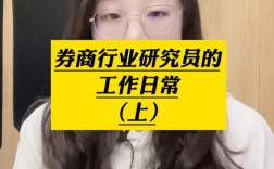 券商研究员收入（券商行业研究员累不累）