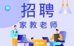 济南家教老师收入（济南家教招聘）