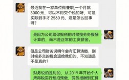 兼职收入工资交税吗（兼职收入工资交税吗怎么交）