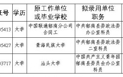 郁南公务员收入（广东省云浮市郁南县公务员待遇）