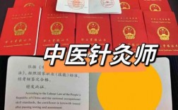 中医针灸师收入（针灸师的收入）