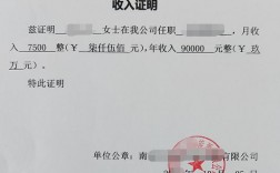 泰州女方无收入证明（无收入证明怎么买房）