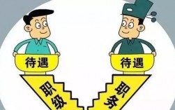 副县级干部收入（副县级干部收入高吗）