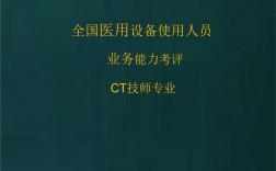 ct技师月收入（ct技工）