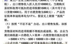 出口退税是收入吗（出口退税是收入吗还是支出）