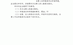 仲裁委收入如何（仲裁委收入如何确定）