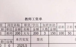 上海民办高中教师收入（上海公办高中老师工资收入多少?）