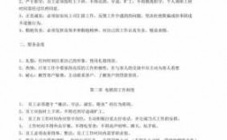 房产电销收入（房产电销的工作职责是什么）