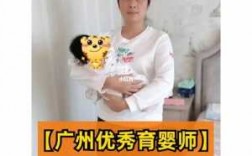 广州育婴师收入（广州育婴师收入多少）