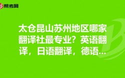 苏州翻译收入如何（苏州正规翻译机构）