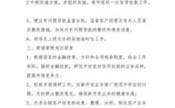 房贷客户经理收入（房贷客户经理的工作内容）