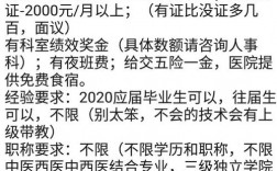 武汉麻醉科收入（武汉民营医院麻醉医生招聘）