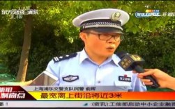 上海交警收入高吗（上海交警有业绩要求吗）