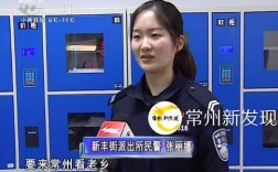 常州民警收入（常州派出所民警待遇）