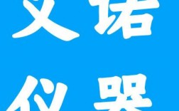 艾诺仪器公司收入（艾诺仪器公司官网）