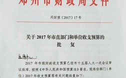 邓州2016财政收入（邓州市2019年一般公共预算收入）