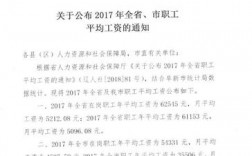 阜新2017收入（阜新工资收入）