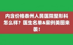 泰州儿科医生收入（泰州儿科医生收入怎么样）