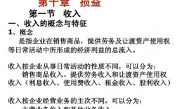 收入按照性质不同（收入按照内容不同分为）