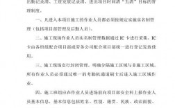 工地现场管理收入如何（工地现场管理收入如何算）