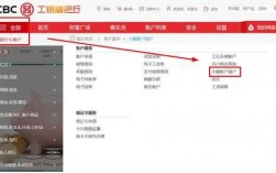 工商银行收入（工商银行收入整整销户怎么办）