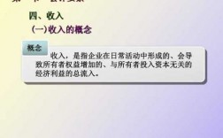 作为会计要素的收入（作为会计要素的收入是什么）