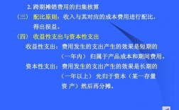 企业收入支出核算（企业收入和支出的确认原则）