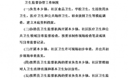 卫生监督所隐形收入（卫生监督所隐形收入管理办法）