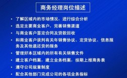 关于商务经理潜在收入的信息