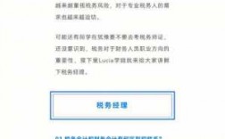 税务经理收入（税务经理主要做什么）