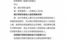 银行服务收入（银行服务收入会计分录）