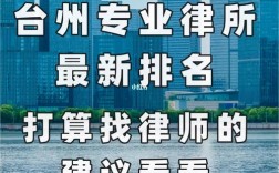 台州律师收入（台州律师收入多少）