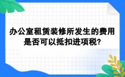 家装的收入（家装收入税率是多少）