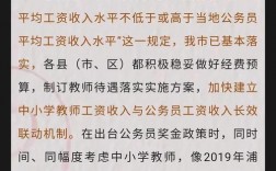 义乌老师年收入（义乌老师收入高吗）