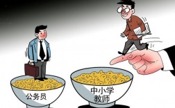 教师收入8000（教师收入属于初次分配还是再分配）