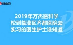 万杰医院护士收入（万杰医院什么级别）