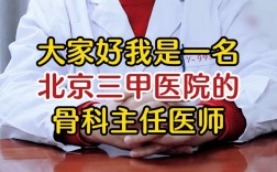 骨科三甲收入（三甲医院的骨科医生一个月多少钱）