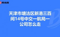 天津一航院收入（天津一航局招聘信息）