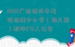 梧州老师的收入（梧州老师招聘）